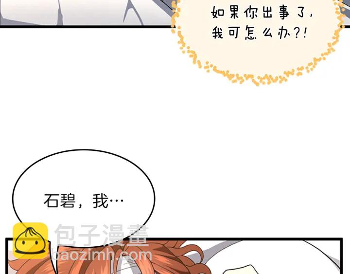 三歲開始做王者 - 第4季第100話 捨身(4/5) - 8