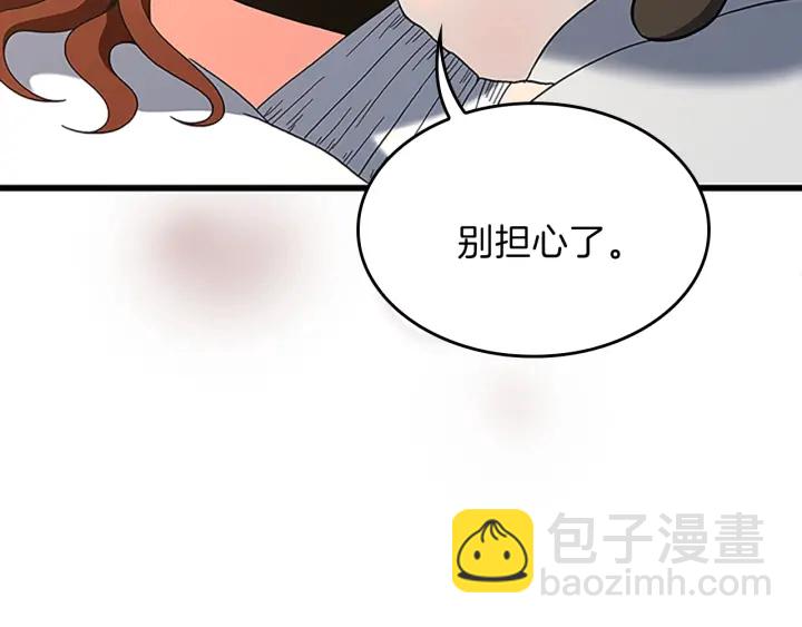 三歲開始做王者 - 第4季第100話 捨身(4/5) - 7