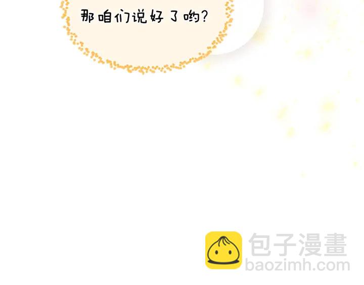 三歲開始做王者 - 第4季第100話 捨身(4/5) - 2