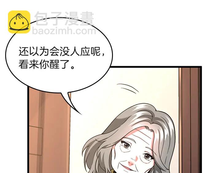 三歲開始做王者 - 第4季第100話 捨身(4/5) - 5