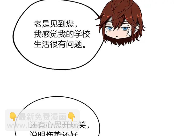 三歲開始做王者 - 第4季第100話 捨身(4/5) - 7