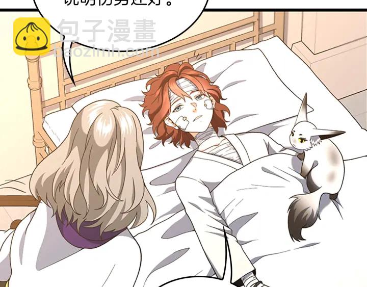 三歲開始做王者 - 第4季第100話 捨身(4/5) - 8