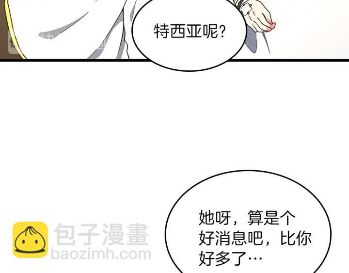 三歲開始做王者 - 第4季第100話 捨身(4/5) - 1