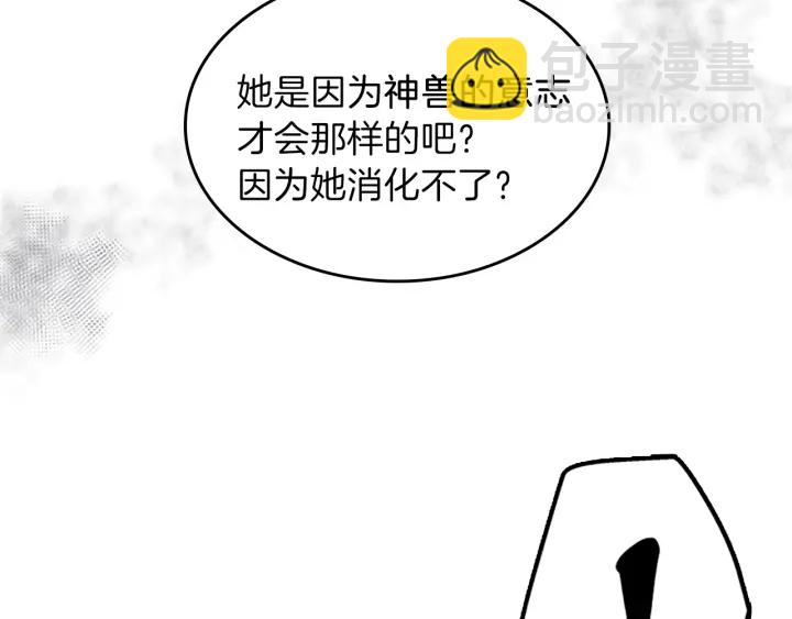 三歲開始做王者 - 第4季第100話 捨身(4/5) - 6