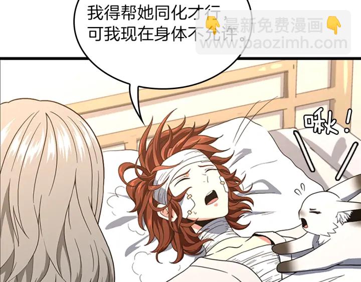 三歲開始做王者 - 第4季第100話 捨身(4/5) - 3