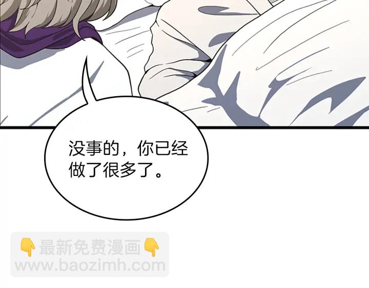 三歲開始做王者 - 第4季第100話 捨身(4/5) - 4