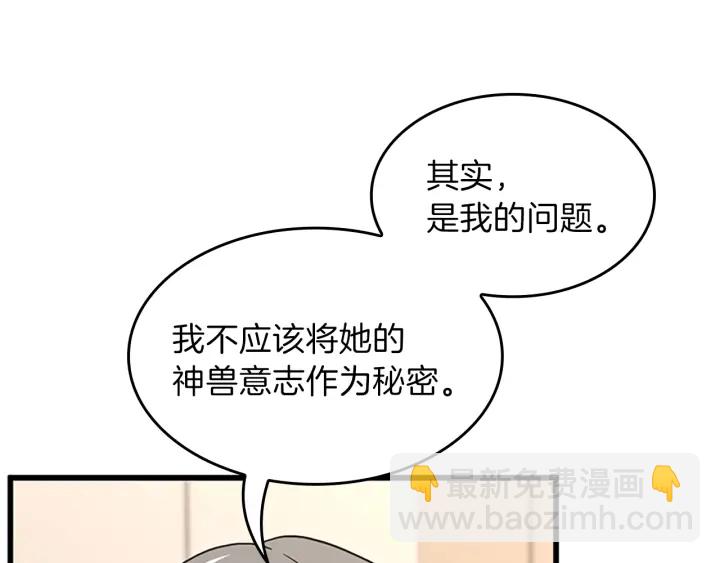 三歲開始做王者 - 第4季第100話 捨身(4/5) - 5