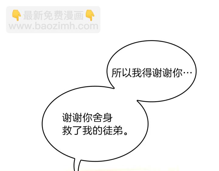 三歲開始做王者 - 第4季第100話 捨身(5/5) - 7