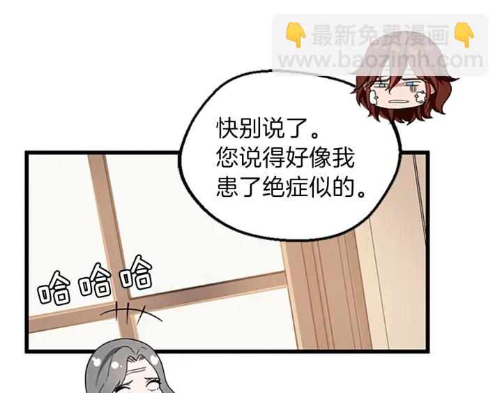 三歲開始做王者 - 第4季第100話 捨身(5/5) - 3