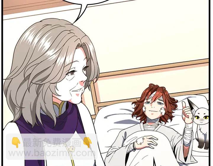 三歲開始做王者 - 第4季第100話 捨身(5/5) - 5