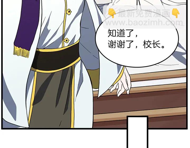 三歲開始做王者 - 第4季第100話 捨身(5/5) - 6