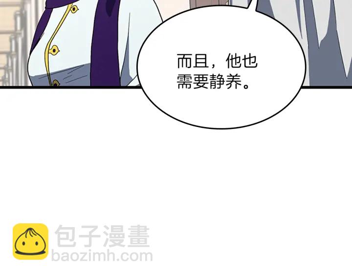 三歲開始做王者 - 第4季第100話 捨身(5/5) - 6