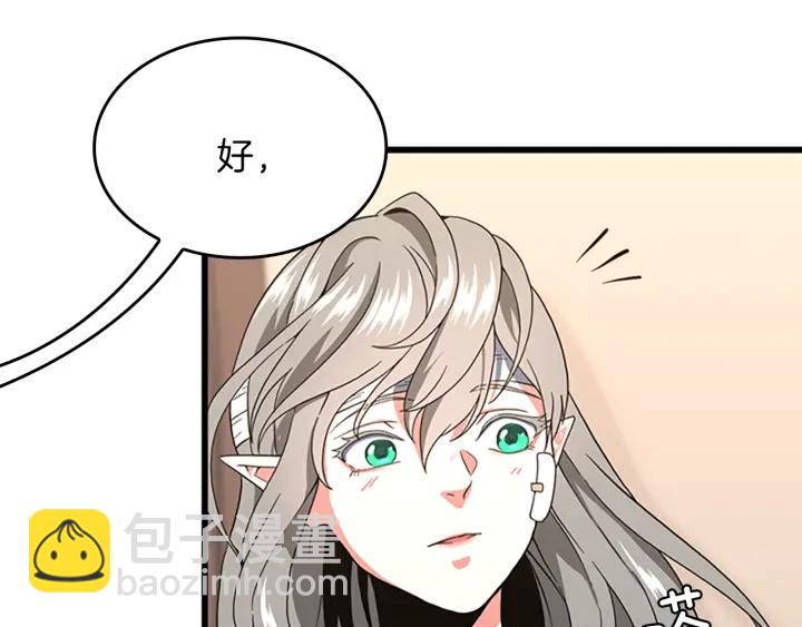 三歲開始做王者 - 第4季第100話 捨身(5/5) - 7