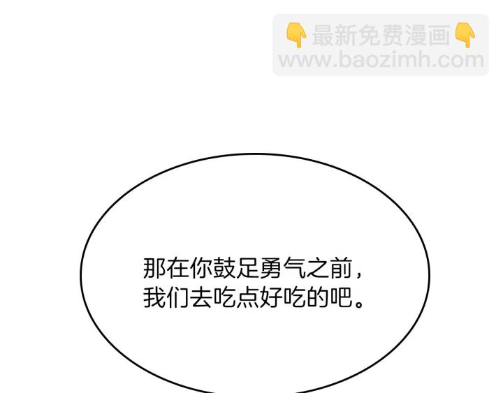 三歲開始做王者 - 第4季第100話 捨身(5/5) - 2