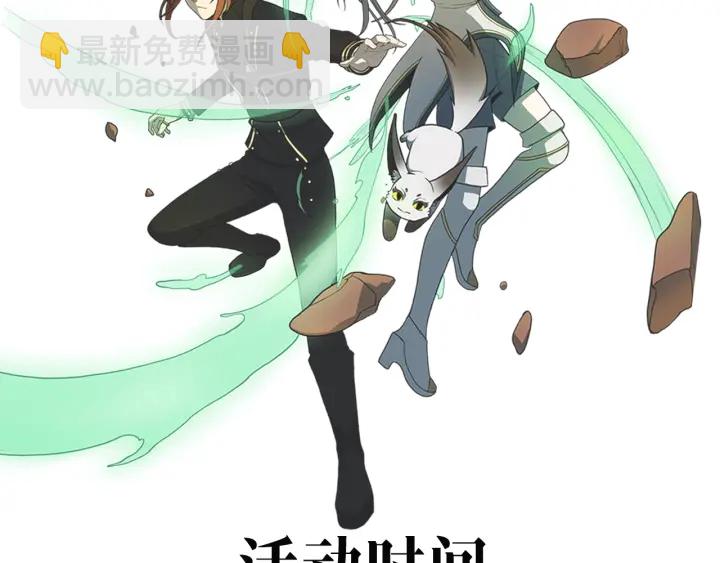 三歲開始做王者 - 第4季第100話 捨身(5/5) - 7