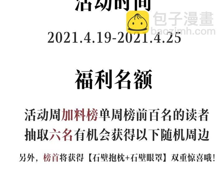 三歲開始做王者 - 第4季第100話 捨身(5/5) - 1