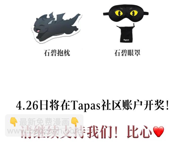 三歲開始做王者 - 第4季第100話 捨身(5/5) - 2