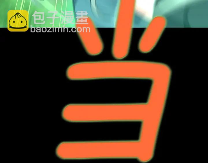 三歲開始做王者 - 第4季第100話 捨身(1/5) - 3