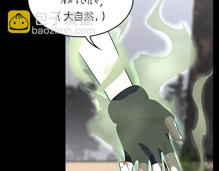 三歲開始做王者 - 第4季第100話 捨身(2/5) - 1