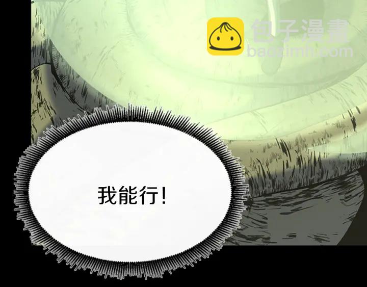 三歲開始做王者 - 第4季第100話 捨身(2/5) - 6