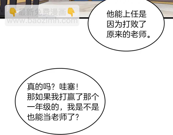 三歲開始做王者 - 第4季第102話 青春的荷爾蒙(3/5) - 6