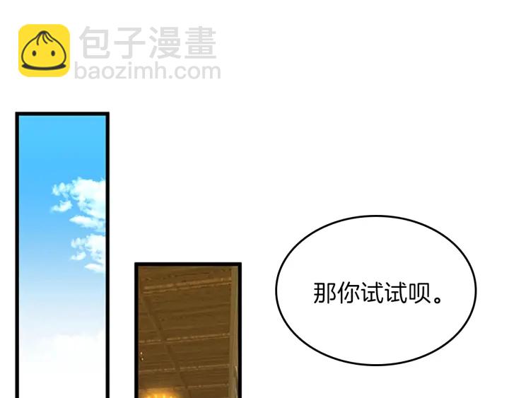 三歲開始做王者 - 第4季第102話 青春的荷爾蒙(3/5) - 7