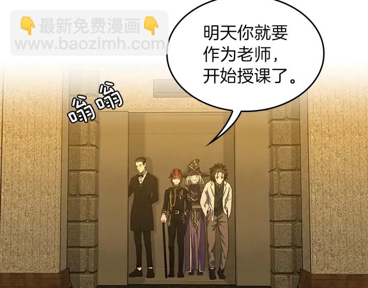 三歲開始做王者 - 第4季第102話 青春的荷爾蒙(3/5) - 1