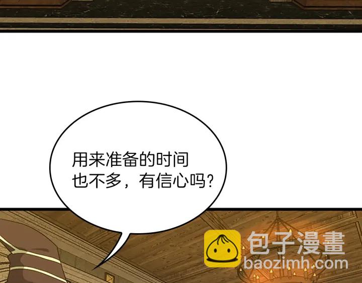 三歲開始做王者 - 第4季第102話 青春的荷爾蒙(3/5) - 2