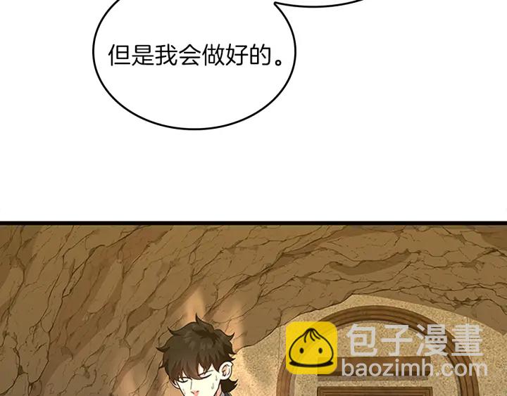 三歲開始做王者 - 第4季第102話 青春的荷爾蒙(3/5) - 4