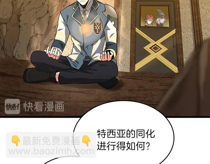 三歲開始做王者 - 第4季第102話 青春的荷爾蒙(3/5) - 5