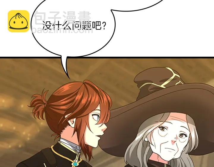 三歲開始做王者 - 第4季第102話 青春的荷爾蒙(3/5) - 6