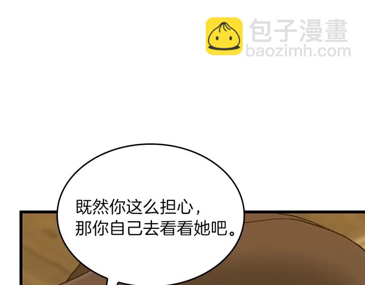 三歲開始做王者 - 第4季第102話 青春的荷爾蒙(3/5) - 8