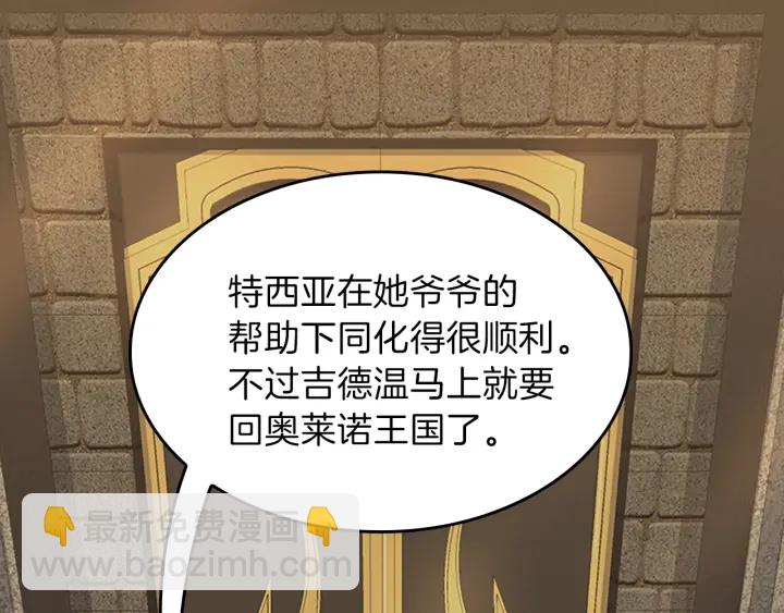 三歲開始做王者 - 第4季第102話 青春的荷爾蒙(3/5) - 5