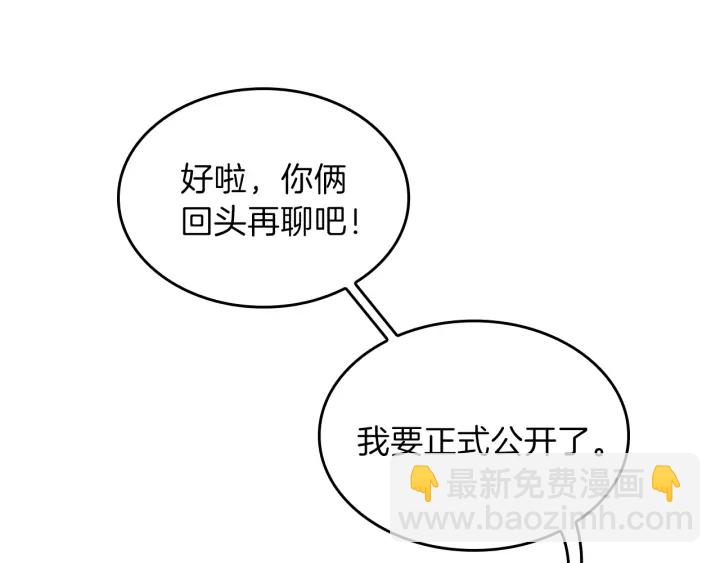 三歲開始做王者 - 第4季第102話 青春的荷爾蒙(3/5) - 8