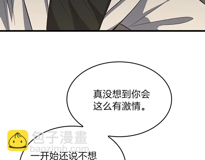 三歲開始做王者 - 第4季第102話 青春的荷爾蒙(3/5) - 2