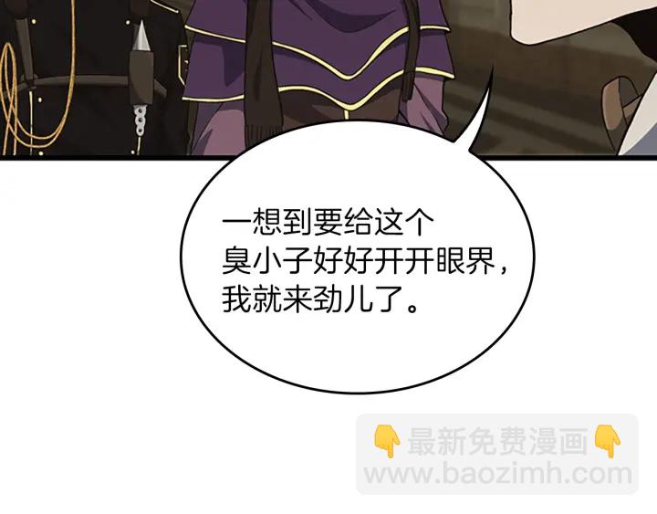 三歲開始做王者 - 第4季第102話 青春的荷爾蒙(3/5) - 4