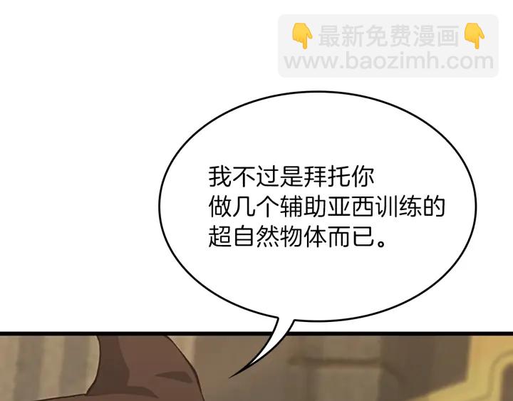 三歲開始做王者 - 第4季第102話 青春的荷爾蒙(3/5) - 7