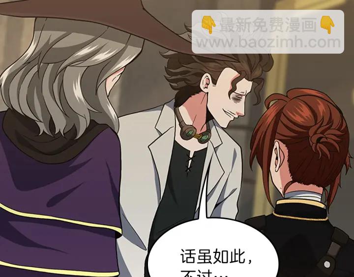 三歲開始做王者 - 第4季第102話 青春的荷爾蒙(3/5) - 8