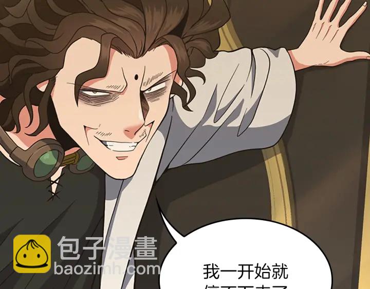 三歲開始做王者 - 第4季第102話 青春的荷爾蒙(3/5) - 4