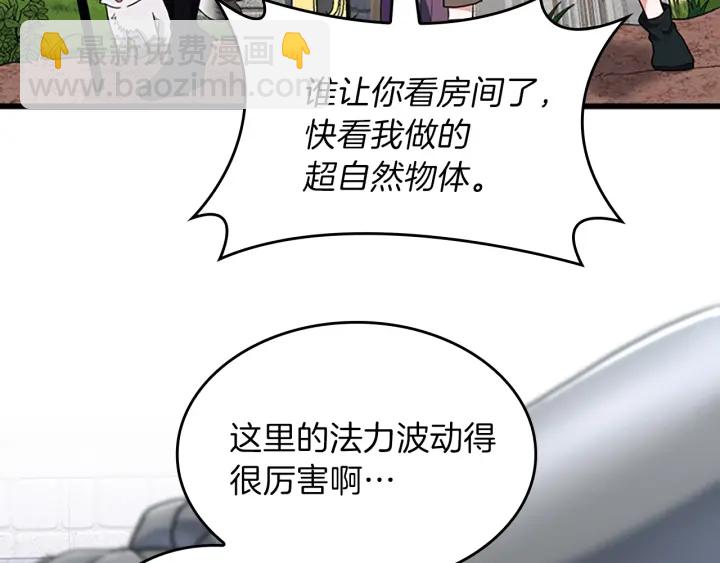 三歲開始做王者 - 第4季第102話 青春的荷爾蒙(3/5) - 2