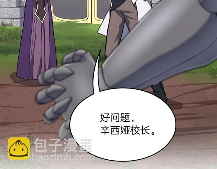 三歲開始做王者 - 第4季第102話 青春的荷爾蒙(3/5) - 4