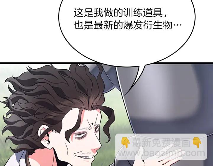 三歲開始做王者 - 第4季第102話 青春的荷爾蒙(3/5) - 6