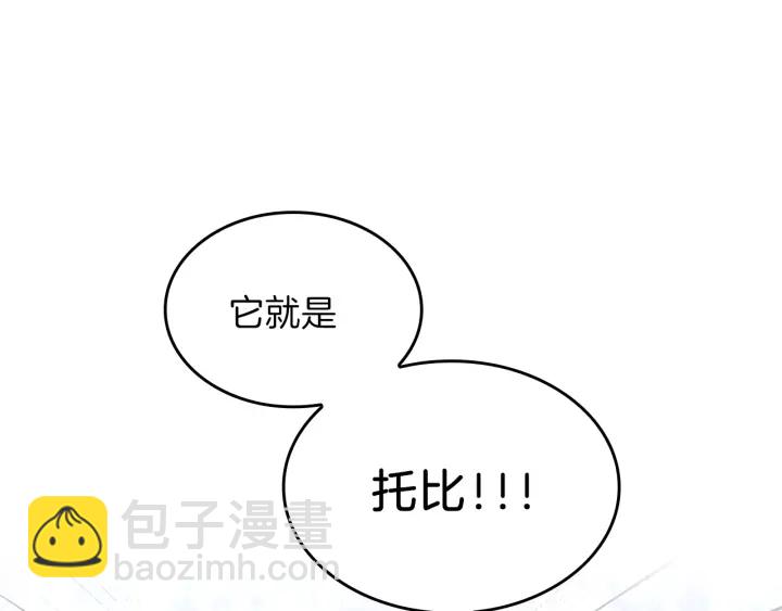 三歲開始做王者 - 第4季第102話 青春的荷爾蒙(4/5) - 8