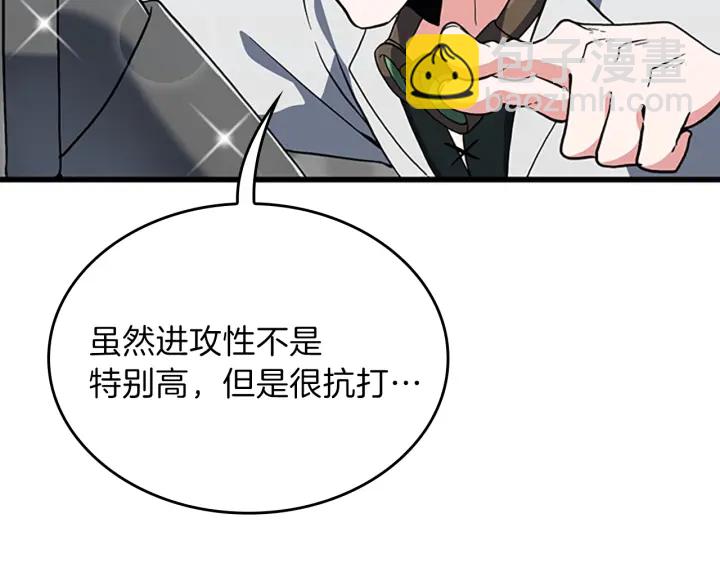 三歲開始做王者 - 第4季第102話 青春的荷爾蒙(4/5) - 8