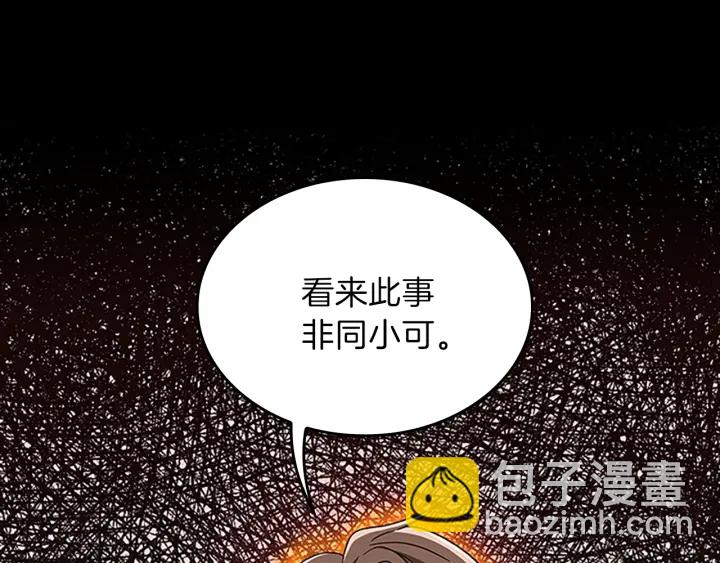 三歲開始做王者 - 第4季第102話 青春的荷爾蒙(5/5) - 2