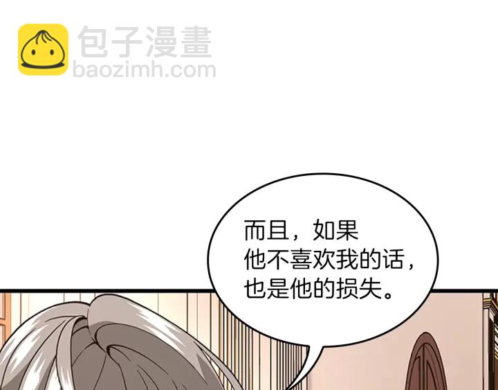 三歲開始做王者 - 第4季第102話 青春的荷爾蒙(1/5) - 1