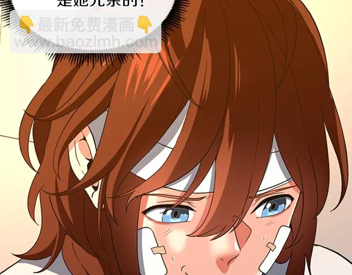 三歲開始做王者 - 第4季第102話 青春的荷爾蒙(2/5) - 8