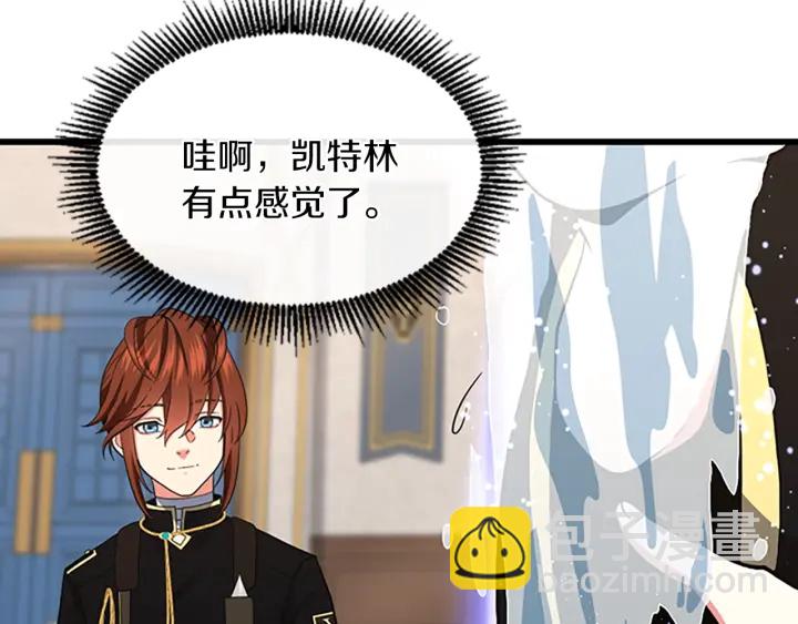 三歲開始做王者 - 第4季第104話 課後話題(3/5) - 7