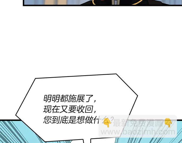 三歲開始做王者 - 第4季第104話 課後話題(3/5) - 2