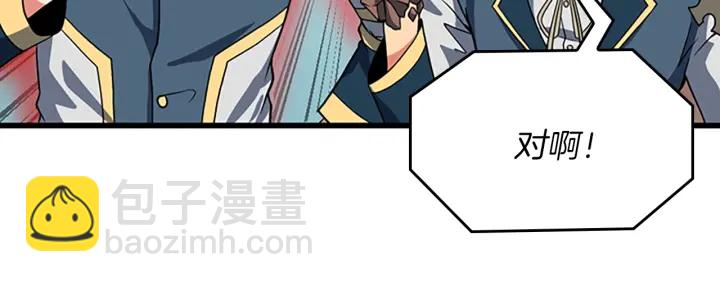 三歲開始做王者 - 第4季第104話 課後話題(3/5) - 4